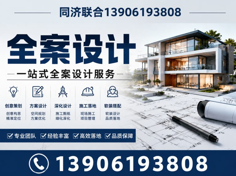 惠山区同济联合装饰展示图